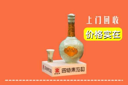 马鞍山回收四特酒