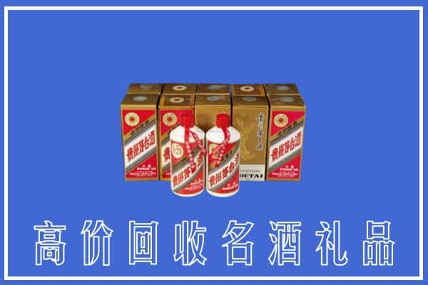 马鞍山回收茅台酒